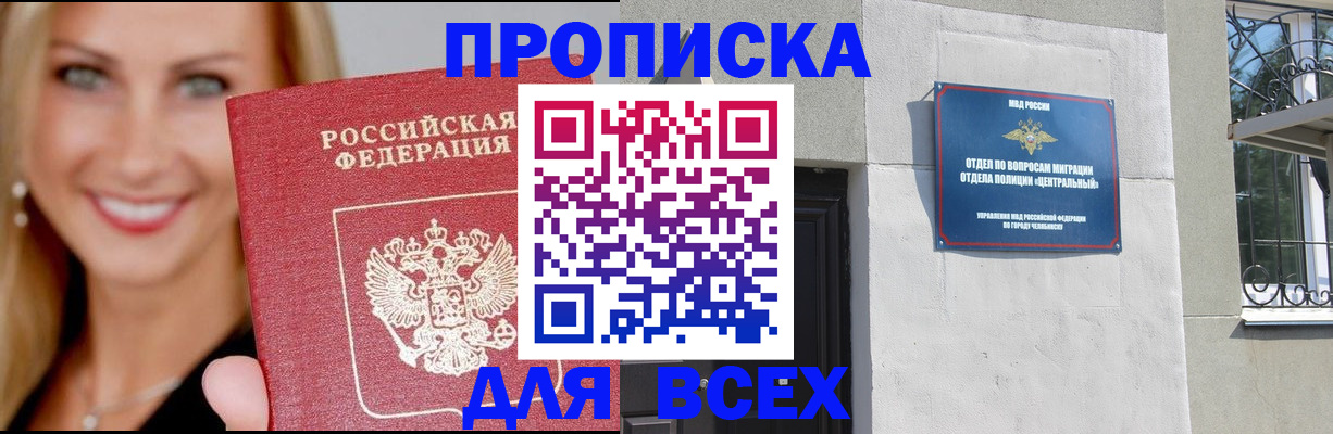 временная регистрация адрес в Северодвинске