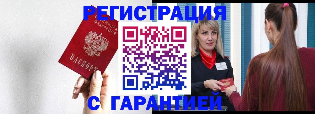 временная регистрация адрес в Северодвинске