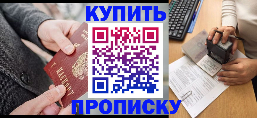 временная регистрация надежно в Северодвинске