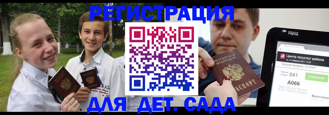 временная регистрация собственник в Северодвинске