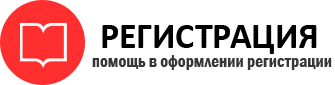 прописка в Северодвинске id638407